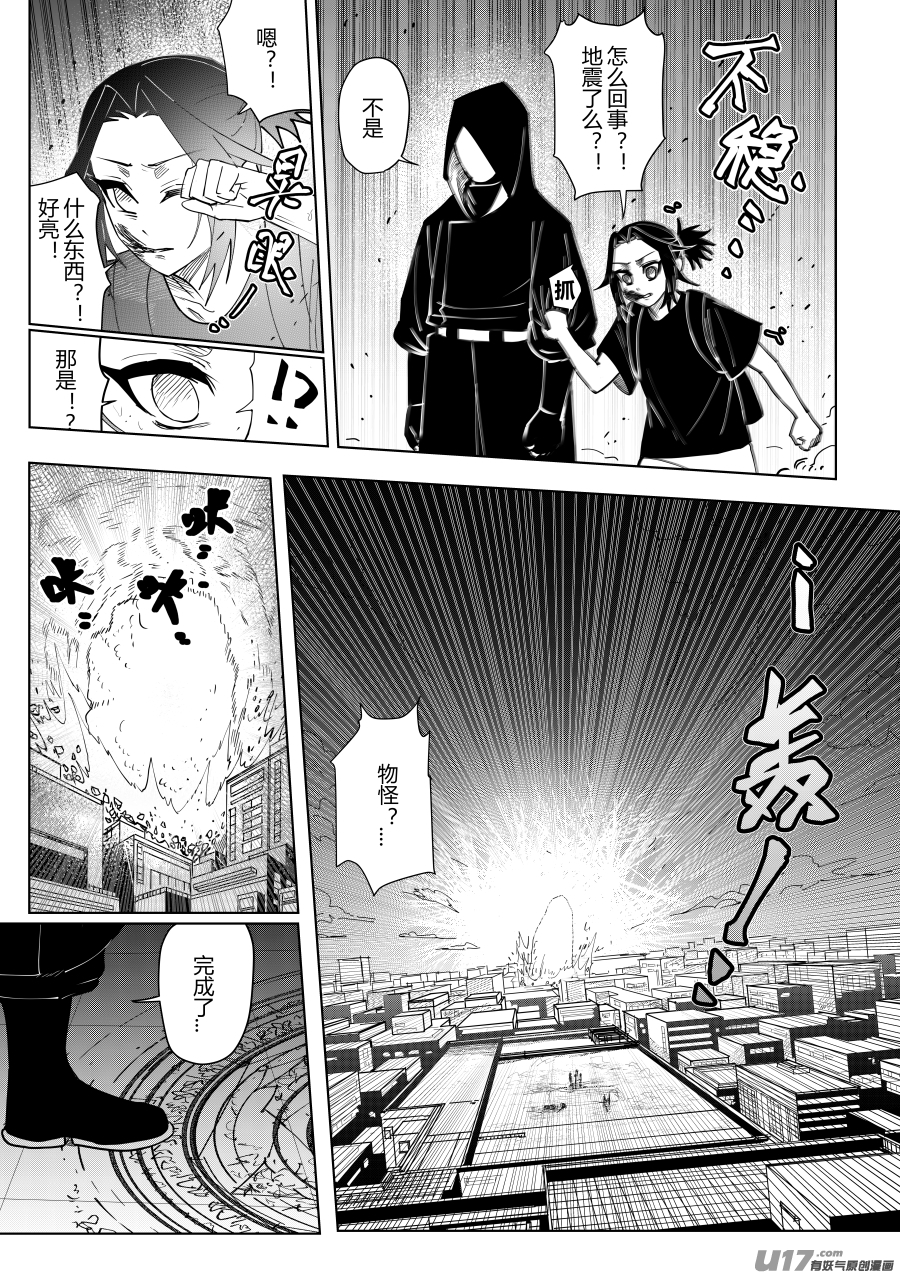 侍书[21]-第21话