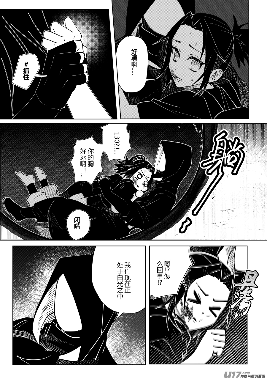 侍书[21]-第21话
