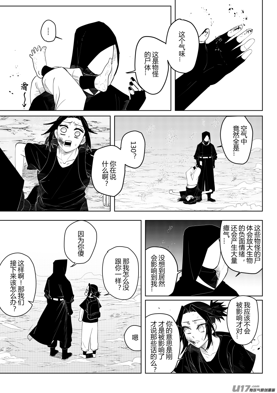 侍书[23]-第23话