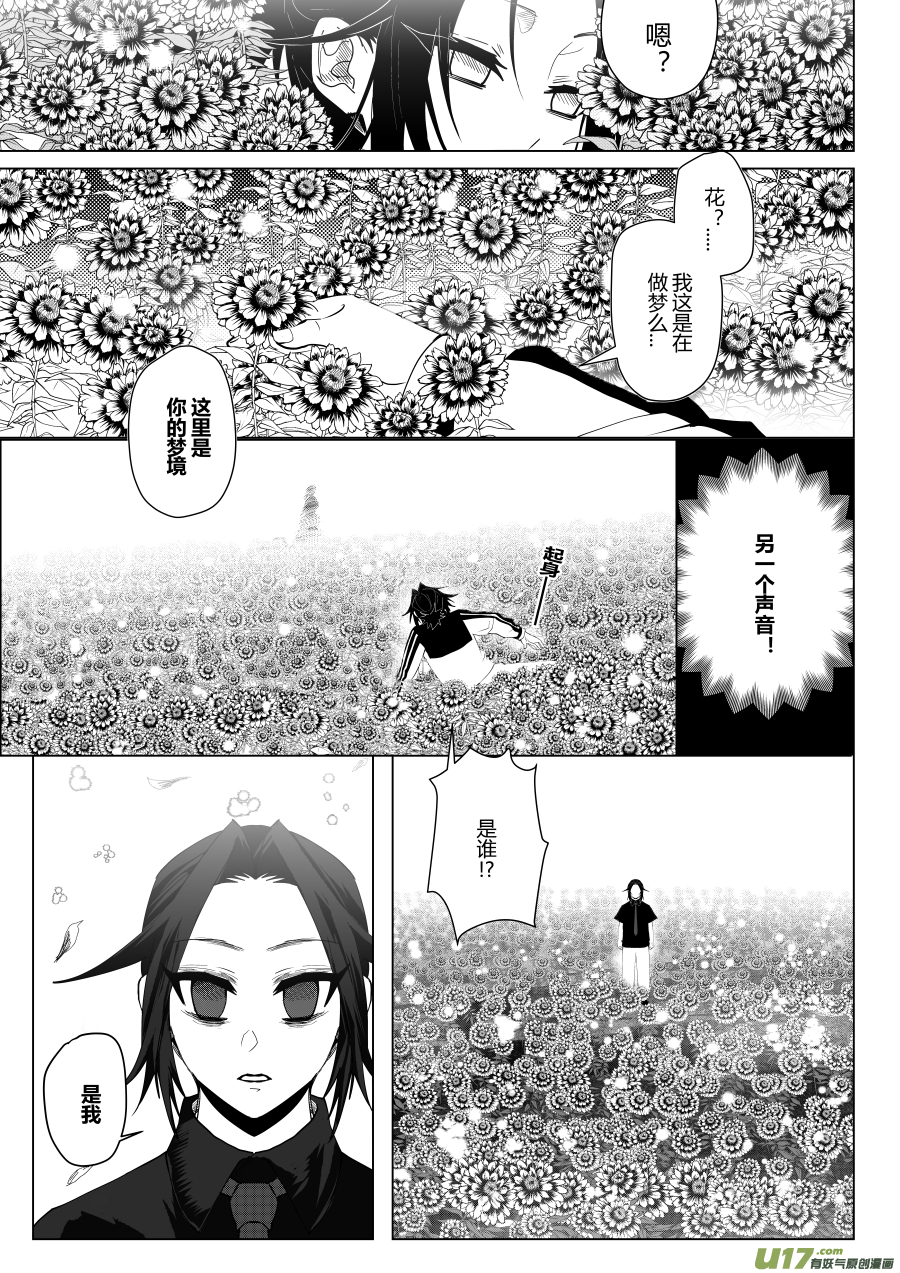 侍书[25]-第25话
