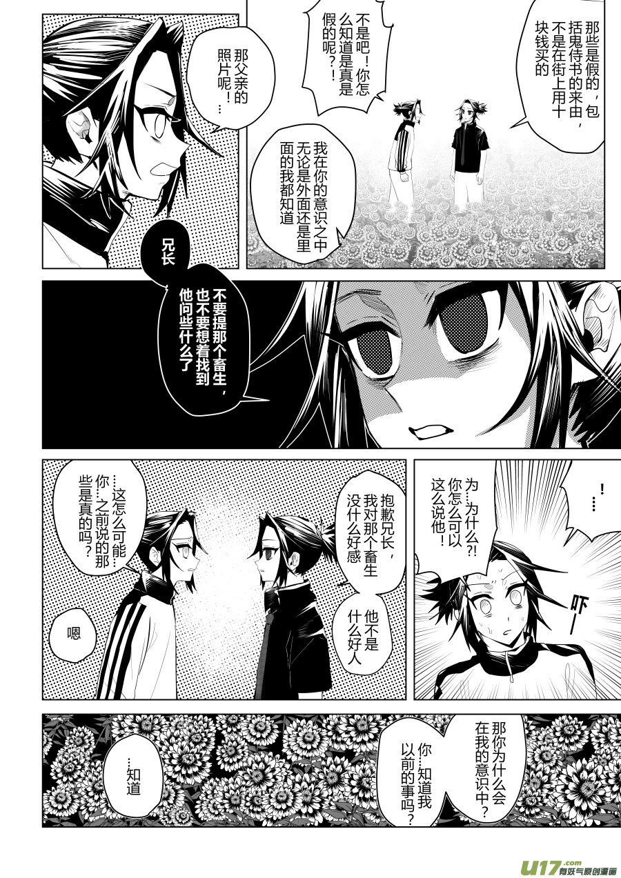 侍书[25]-第25话