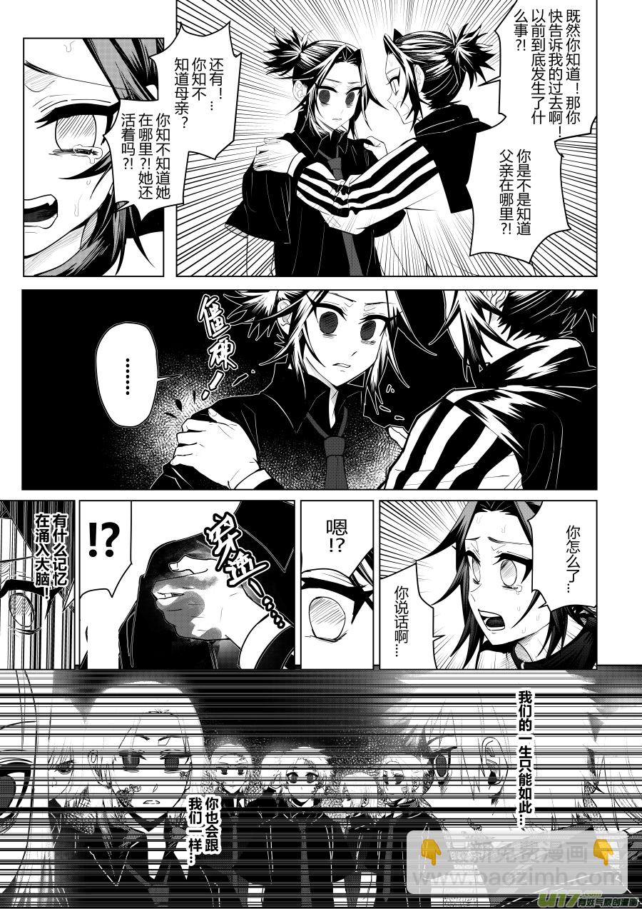侍书[25]-第25话