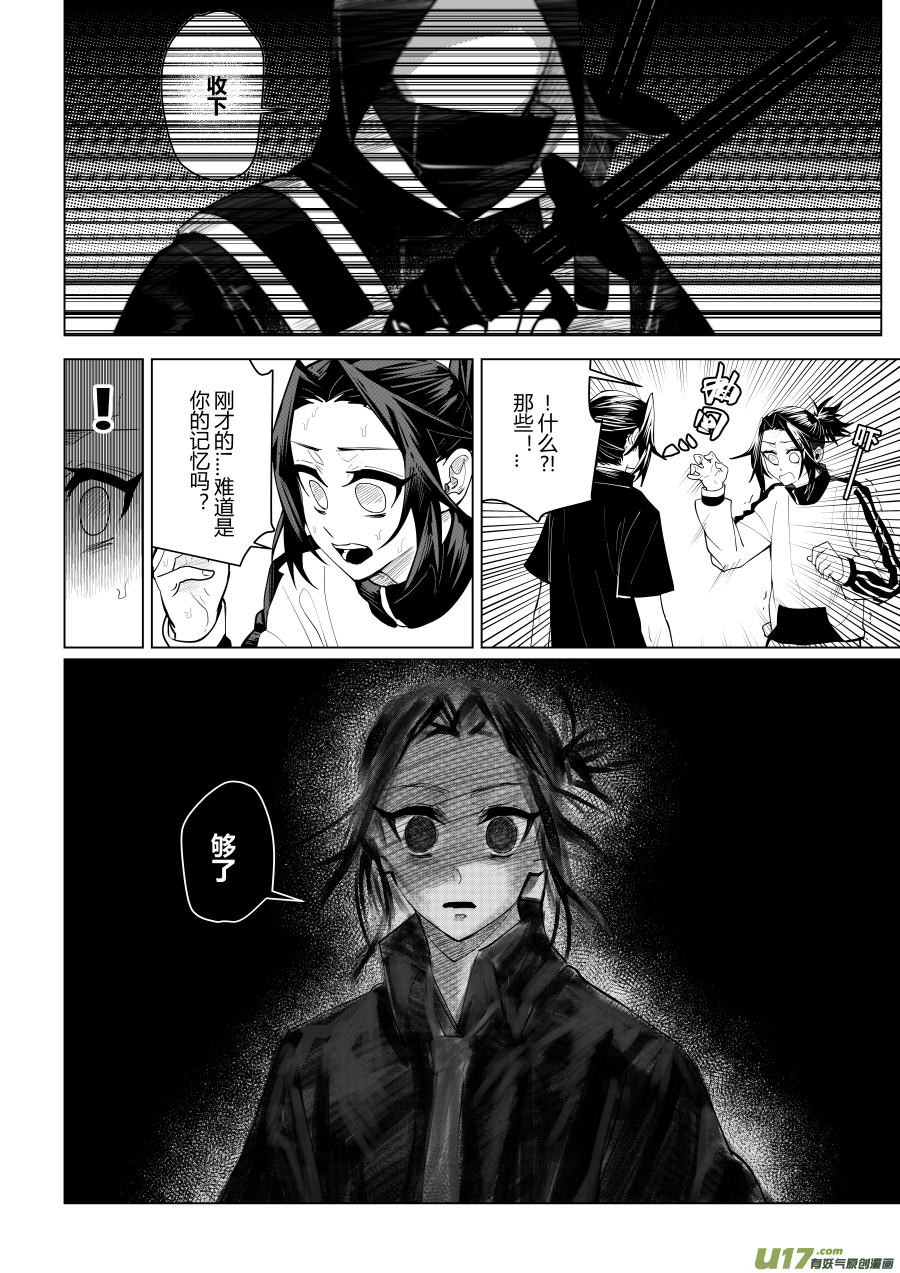 侍书[25]-第25话