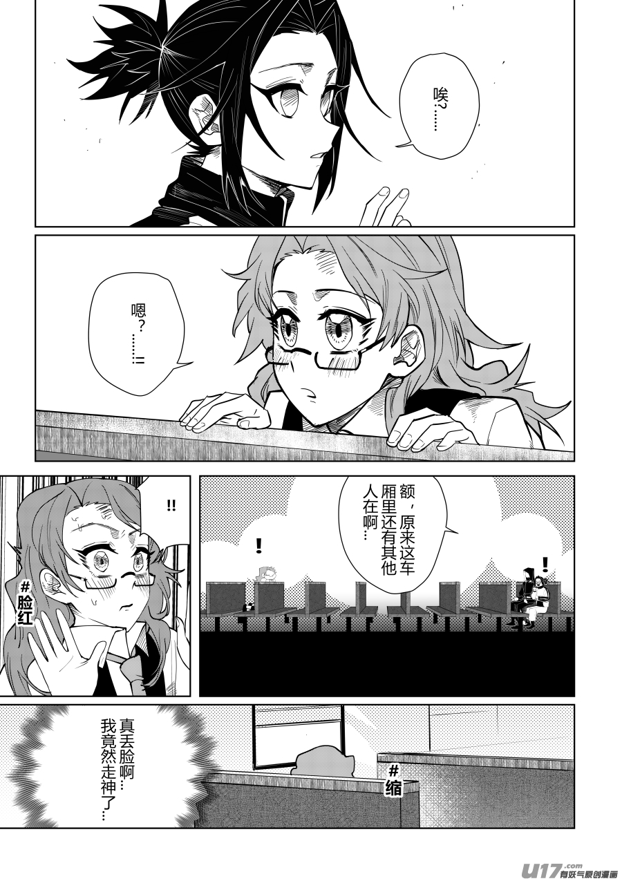 侍书[27]想加入你们！-第27话