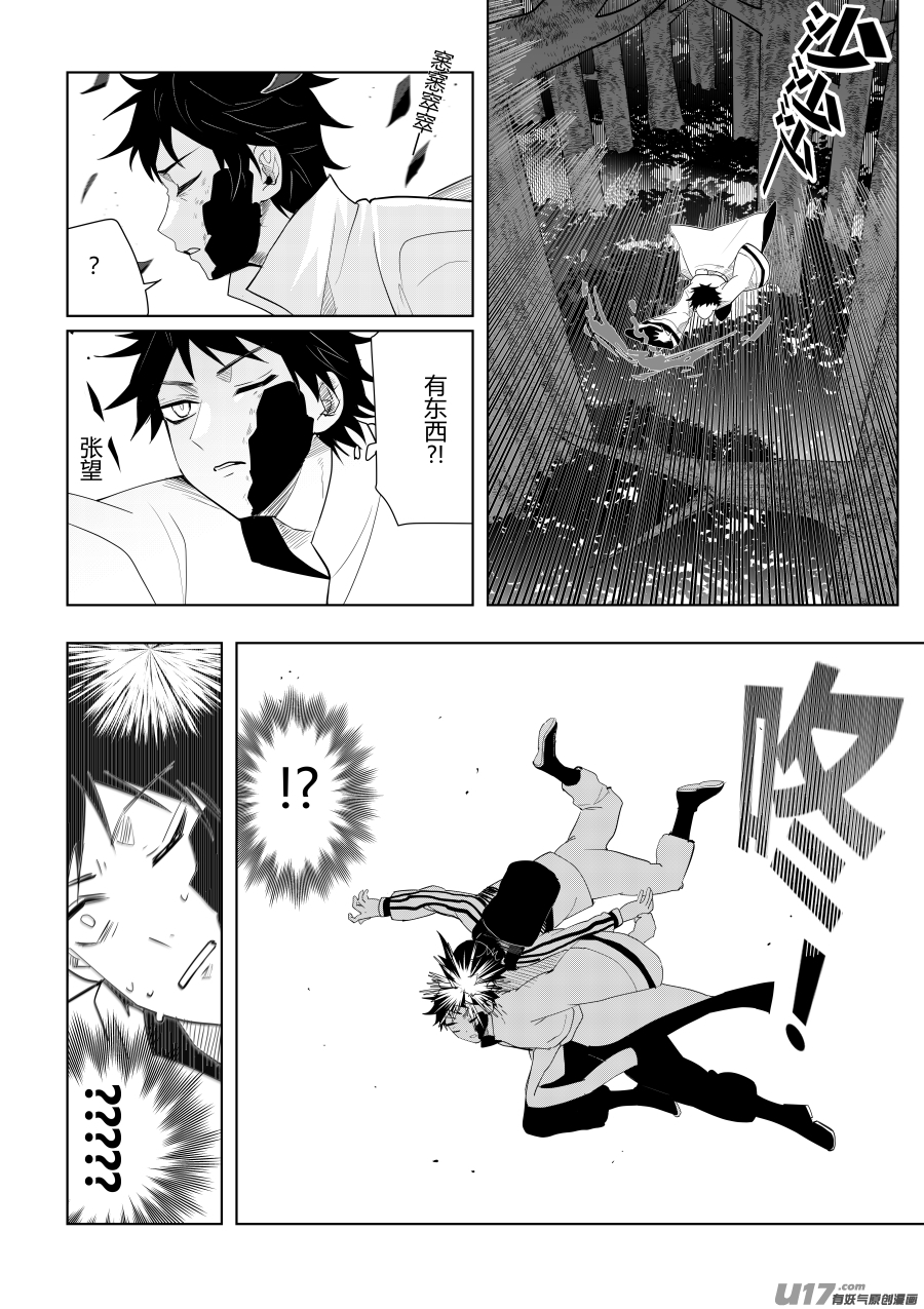 侍书[35]没救了-第35话