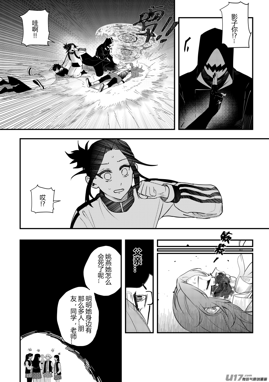 侍书[39]起死回生-第39话