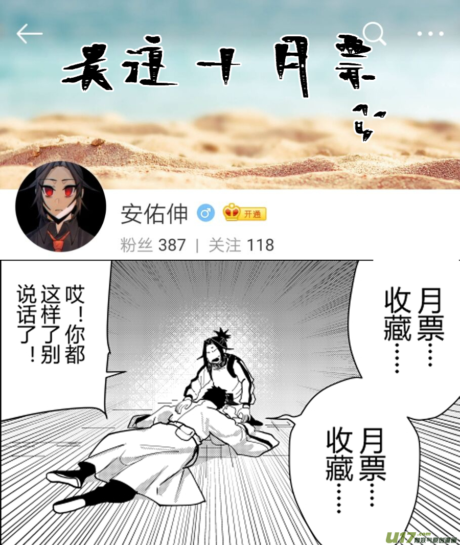 侍书[39]起死回生-第39话