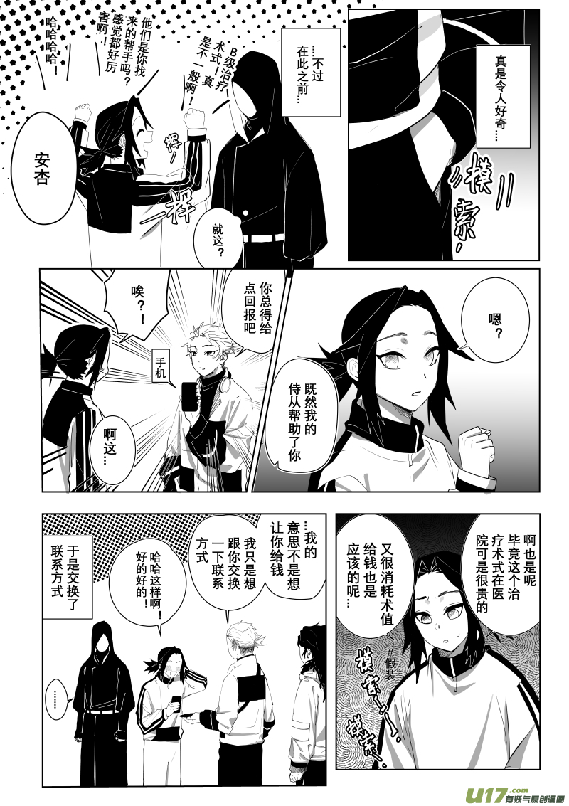 侍书（5）-第5话
