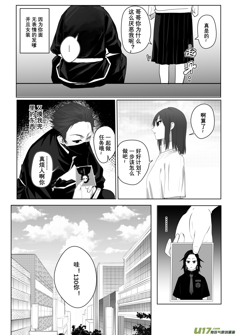侍书（5）-第5话