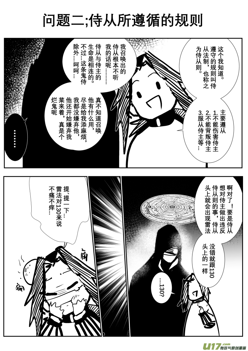侍书（5）-第5话