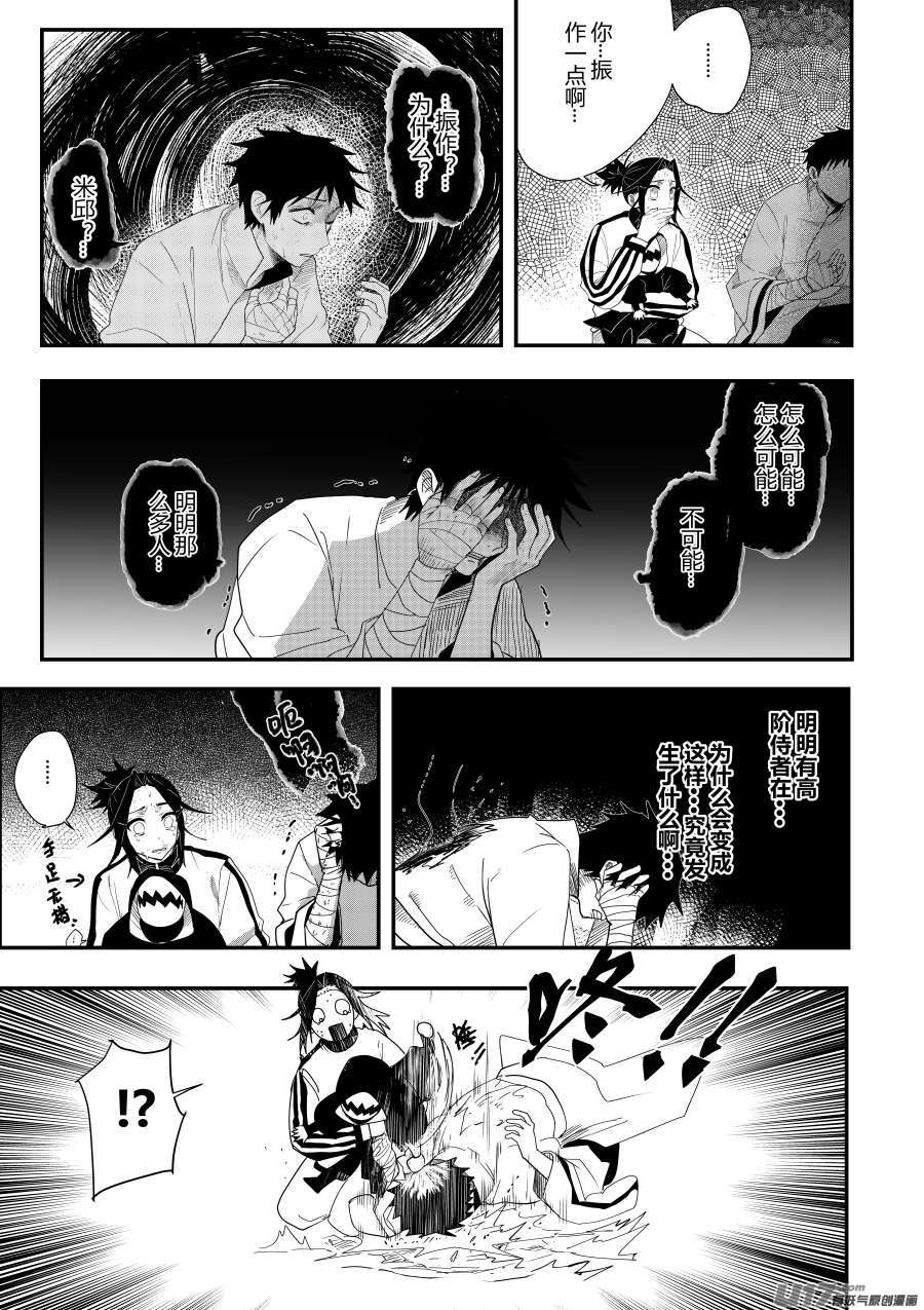 侍书[41]怎么可能-第41话