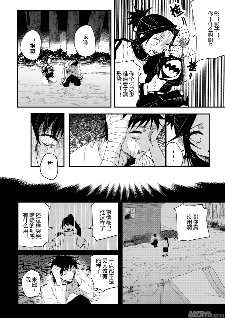侍书[41]怎么可能-第41话