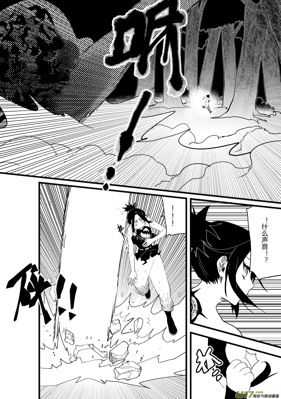 侍书[43]哎嘿！-第43话
