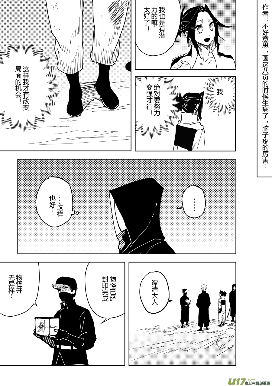 侍书[47]怀疑你-第47话