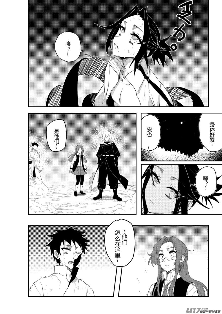 侍书[49]-第49话