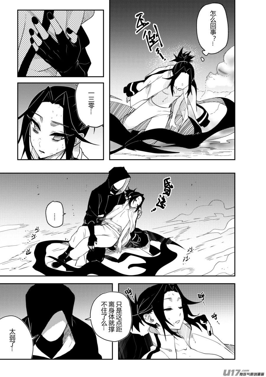 侍书[49]-第49话