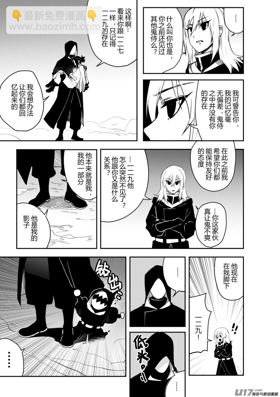 侍书[49]-第49话