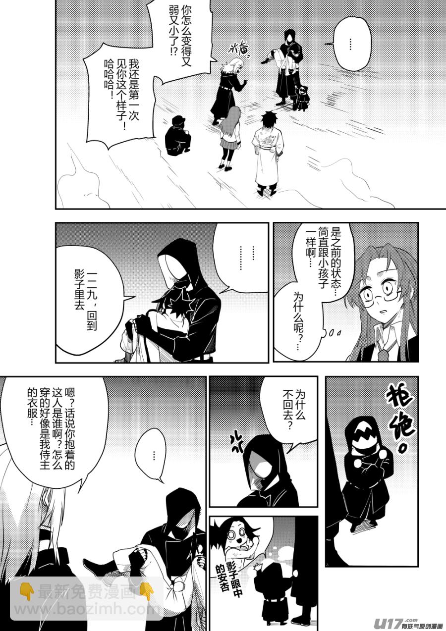 侍书[49]-第49话