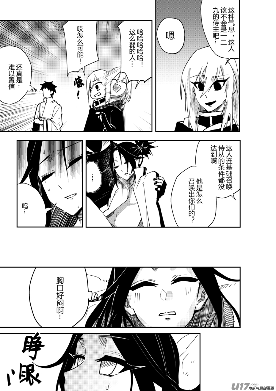 侍书[49]-第49话