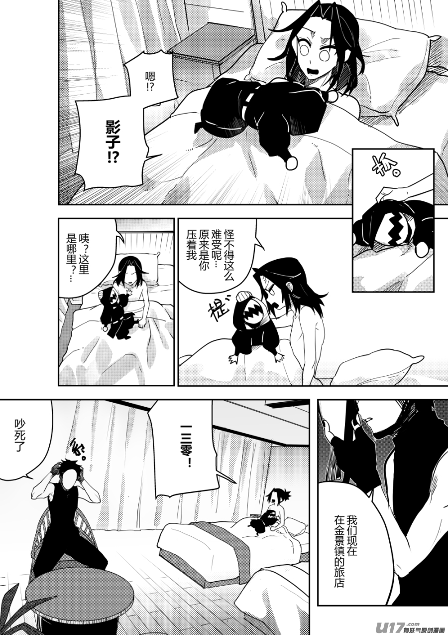 侍书[49]-第49话