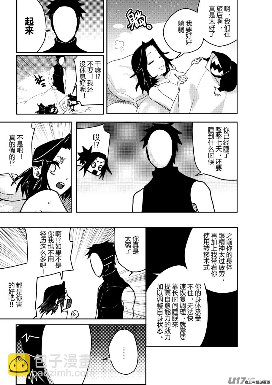 侍书[49]-第49话