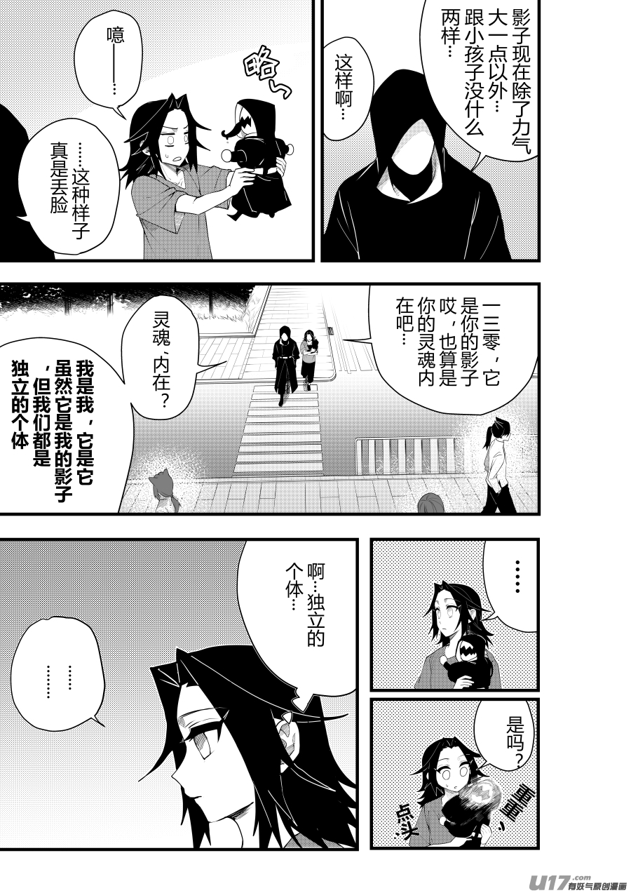 侍书[51]聊聊-第51话