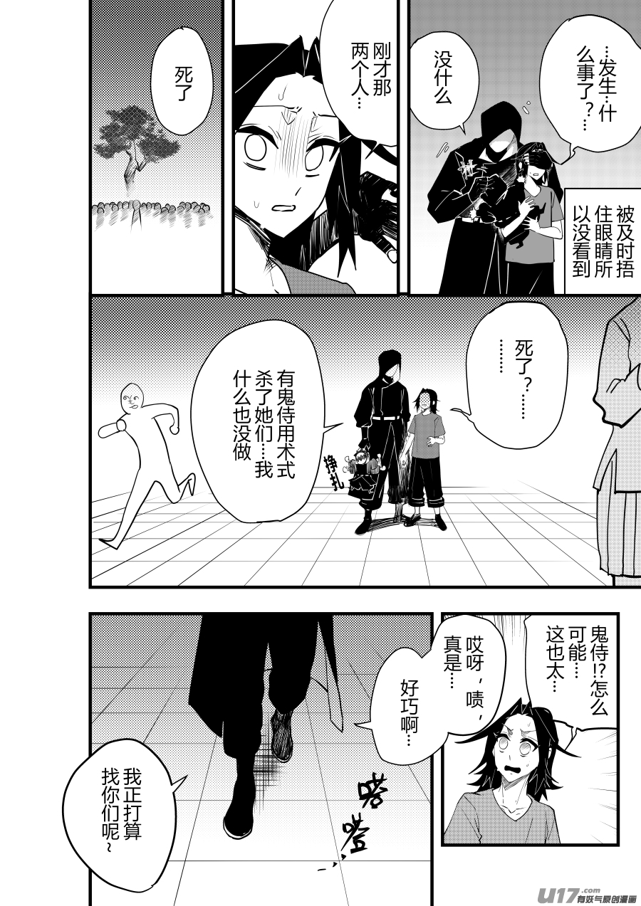 侍书[51]聊聊-第51话