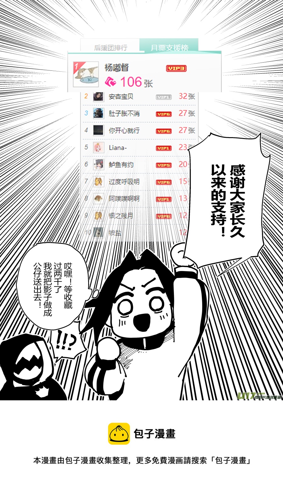 侍书[51]聊聊-第51话
