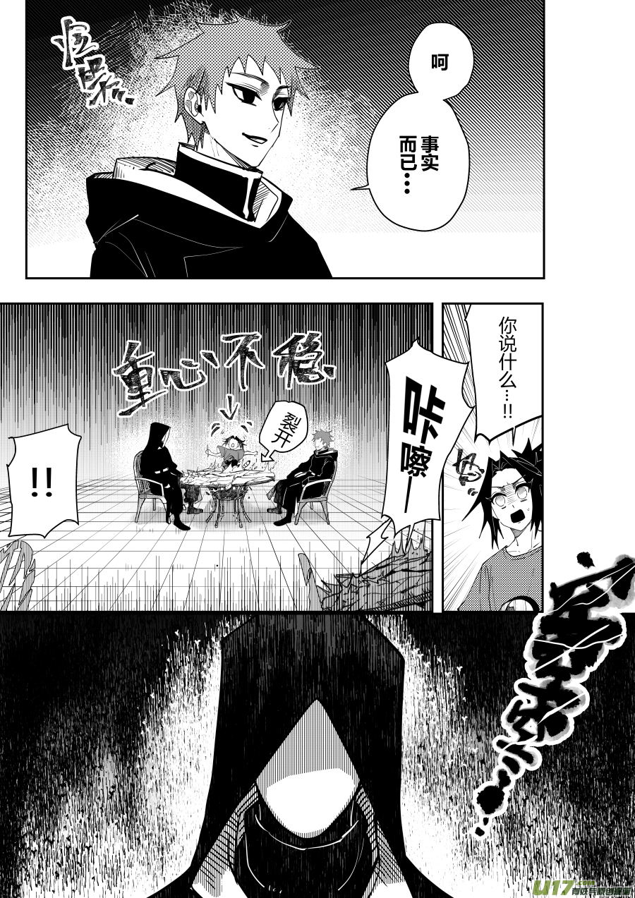 侍书[53]在说什么？-第53话