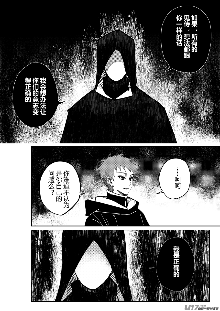 侍书[53]在说什么？-第53话