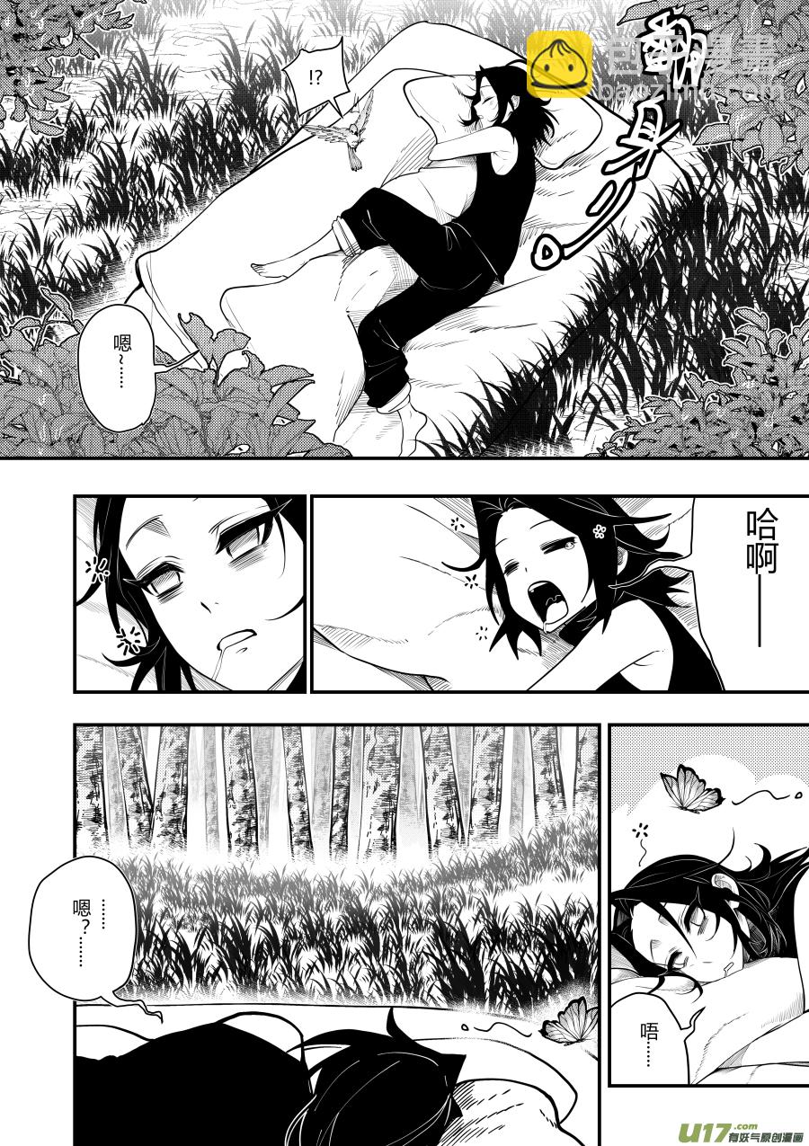 侍书[57]这是哪里!？-第57话