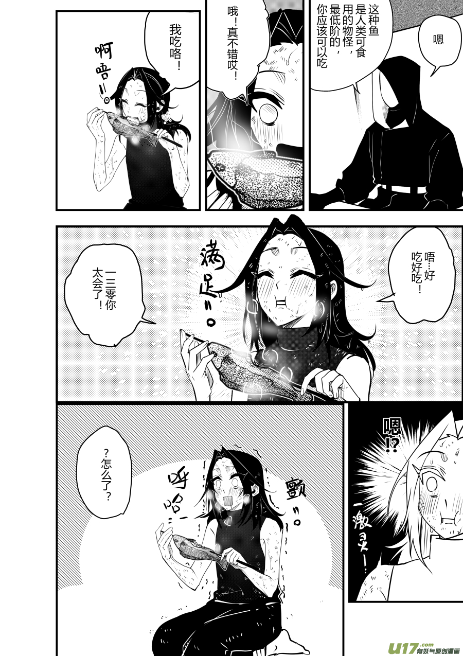 侍书[59]大难不死-第59话