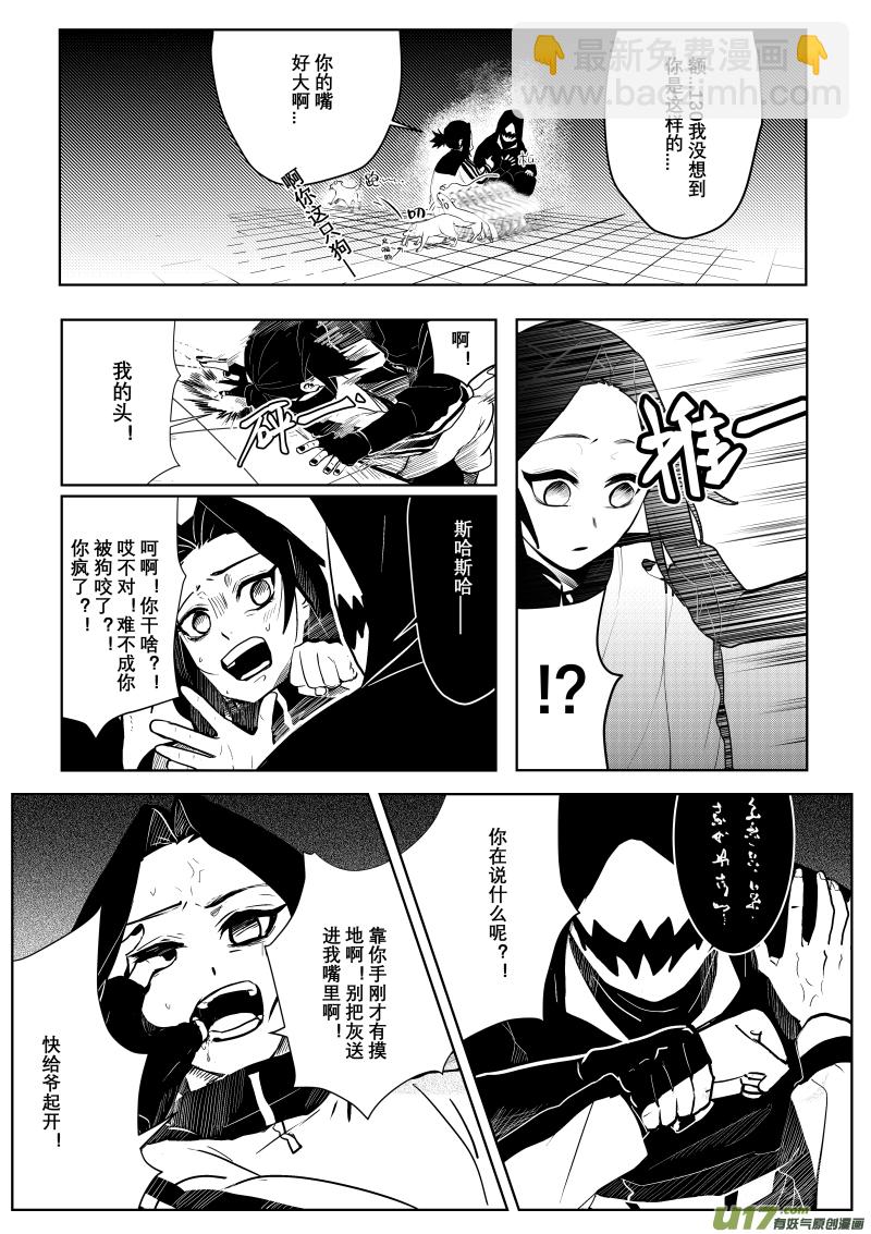 侍书（7）-第7话