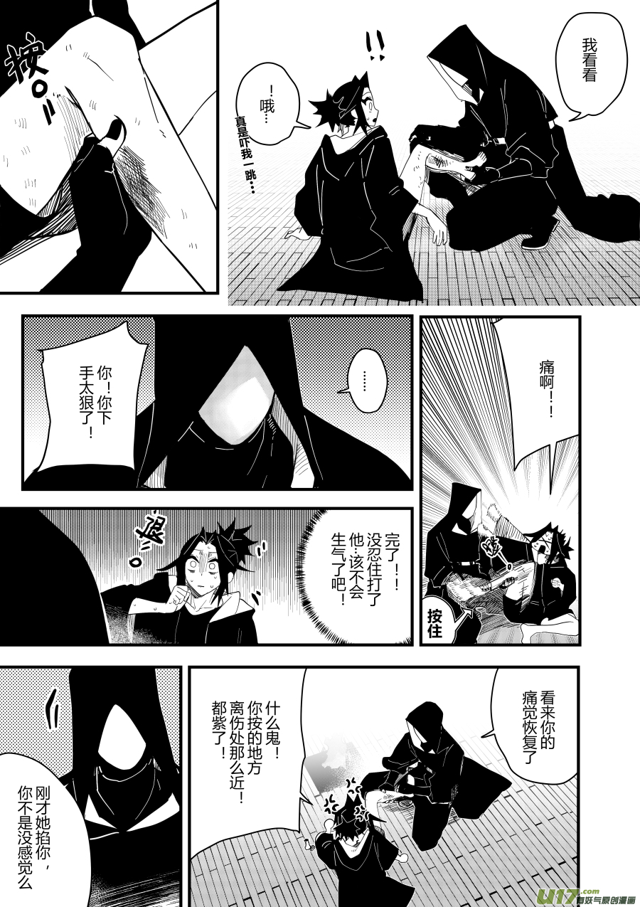 侍书[63]-第63话