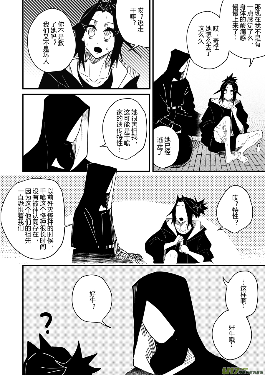 侍书[63]-第63话
