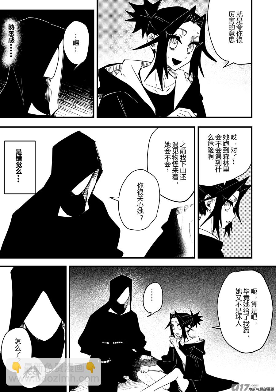 侍书[63]-第63话