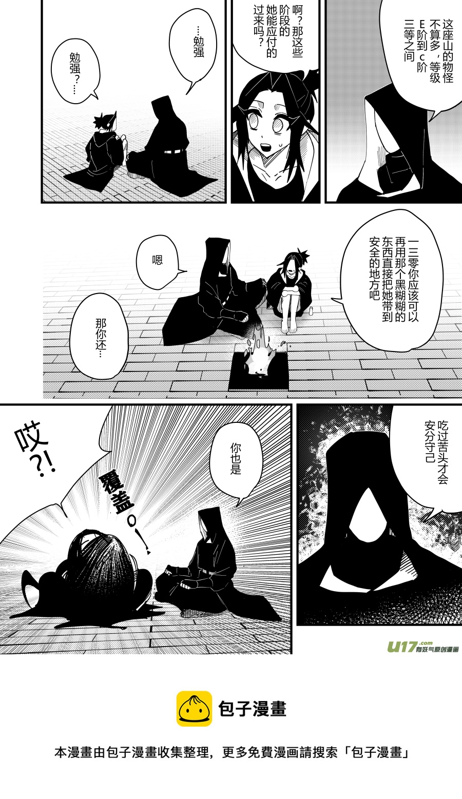 侍书[63]-第63话