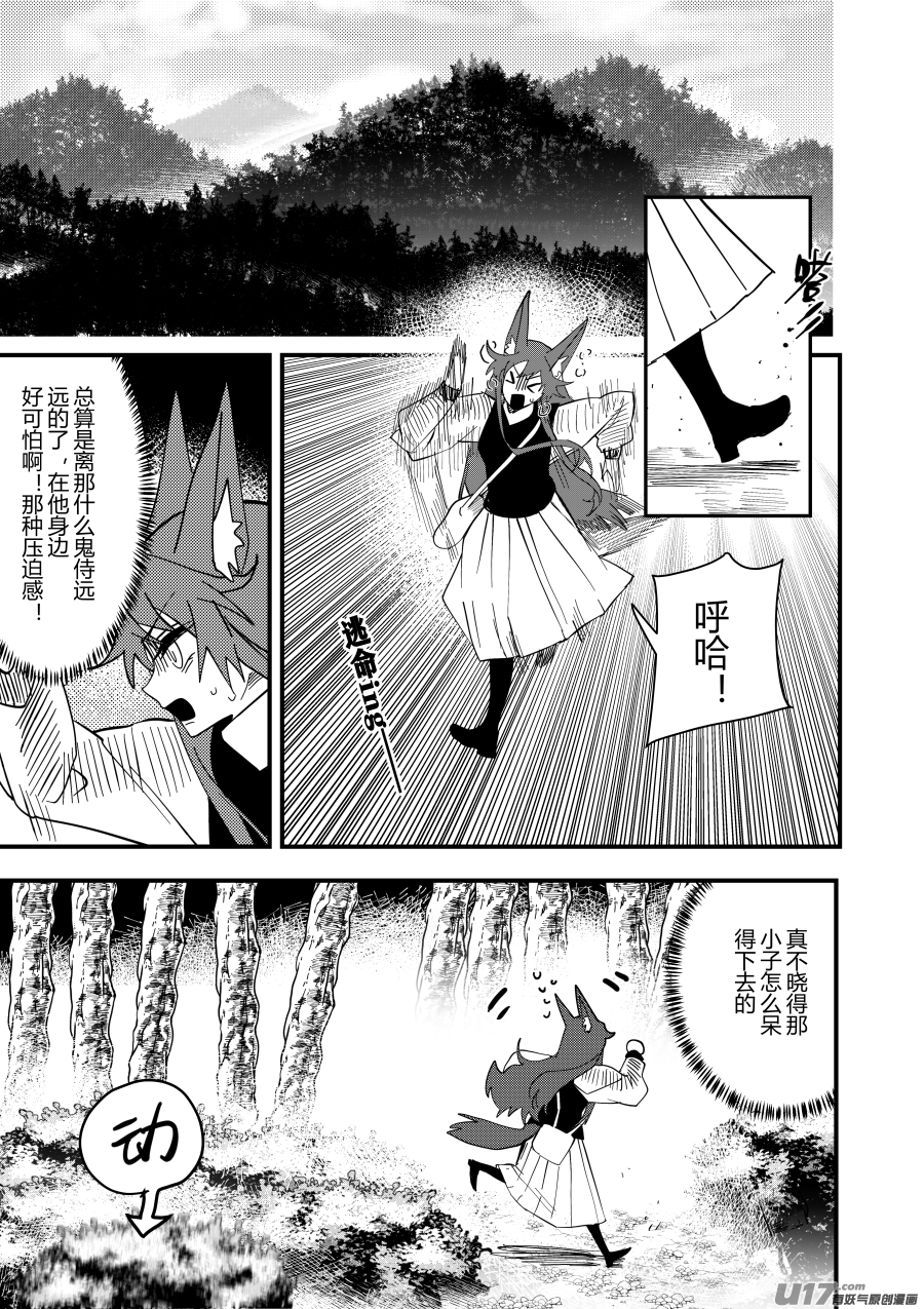 侍书[63]-第63话