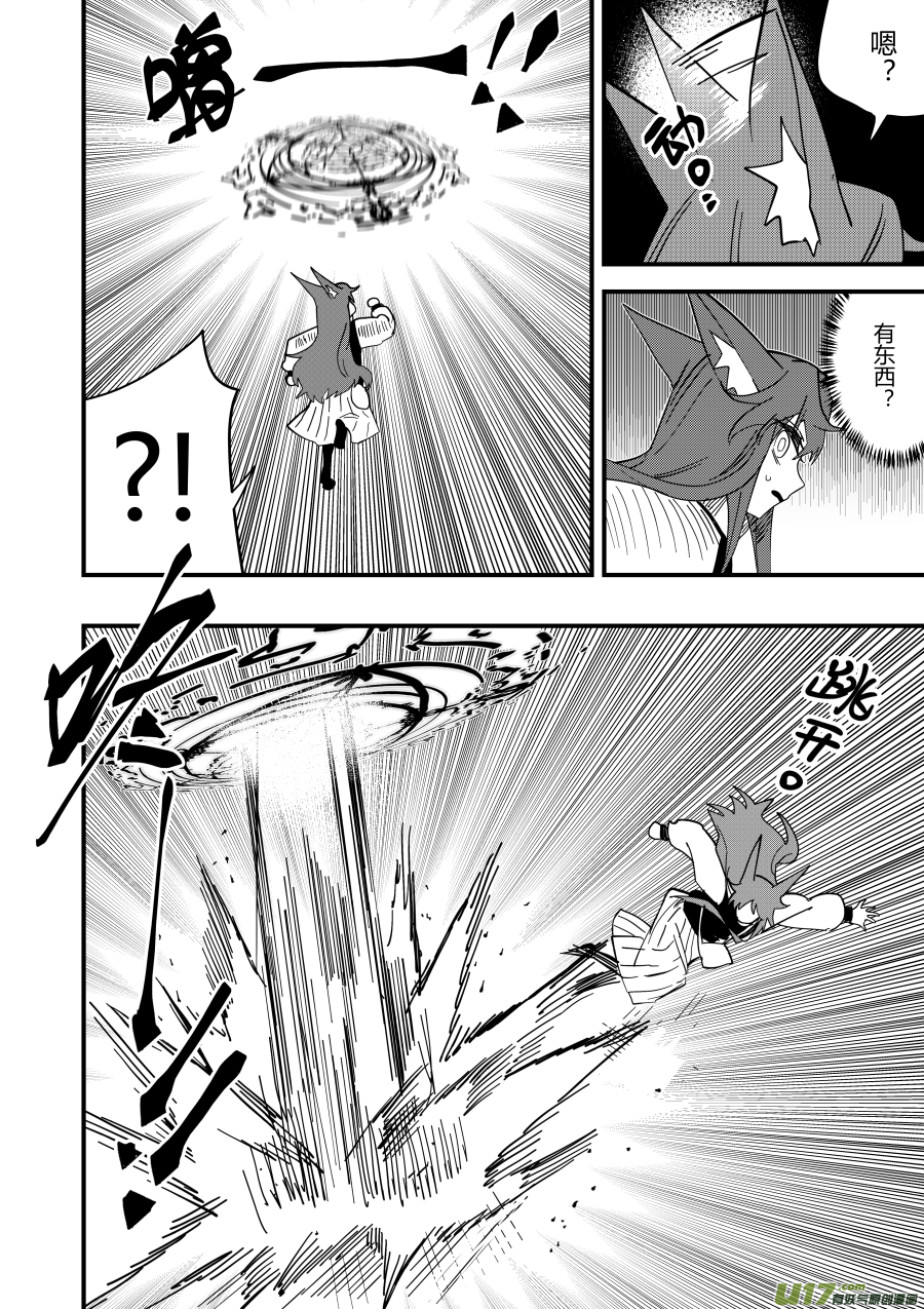 侍书[63]-第63话