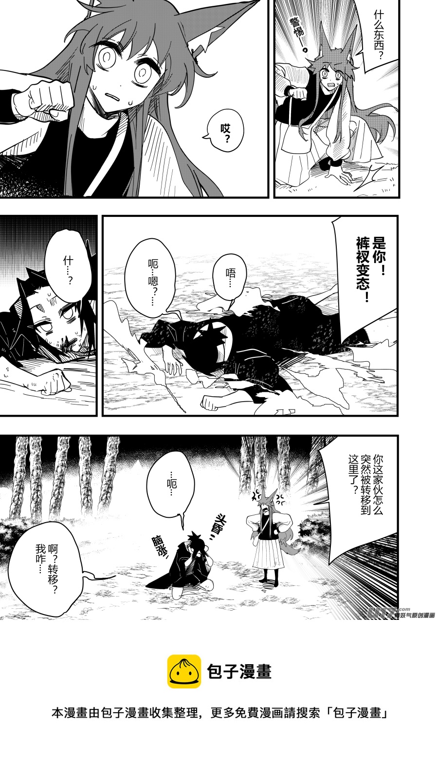 侍书[63]-第63话