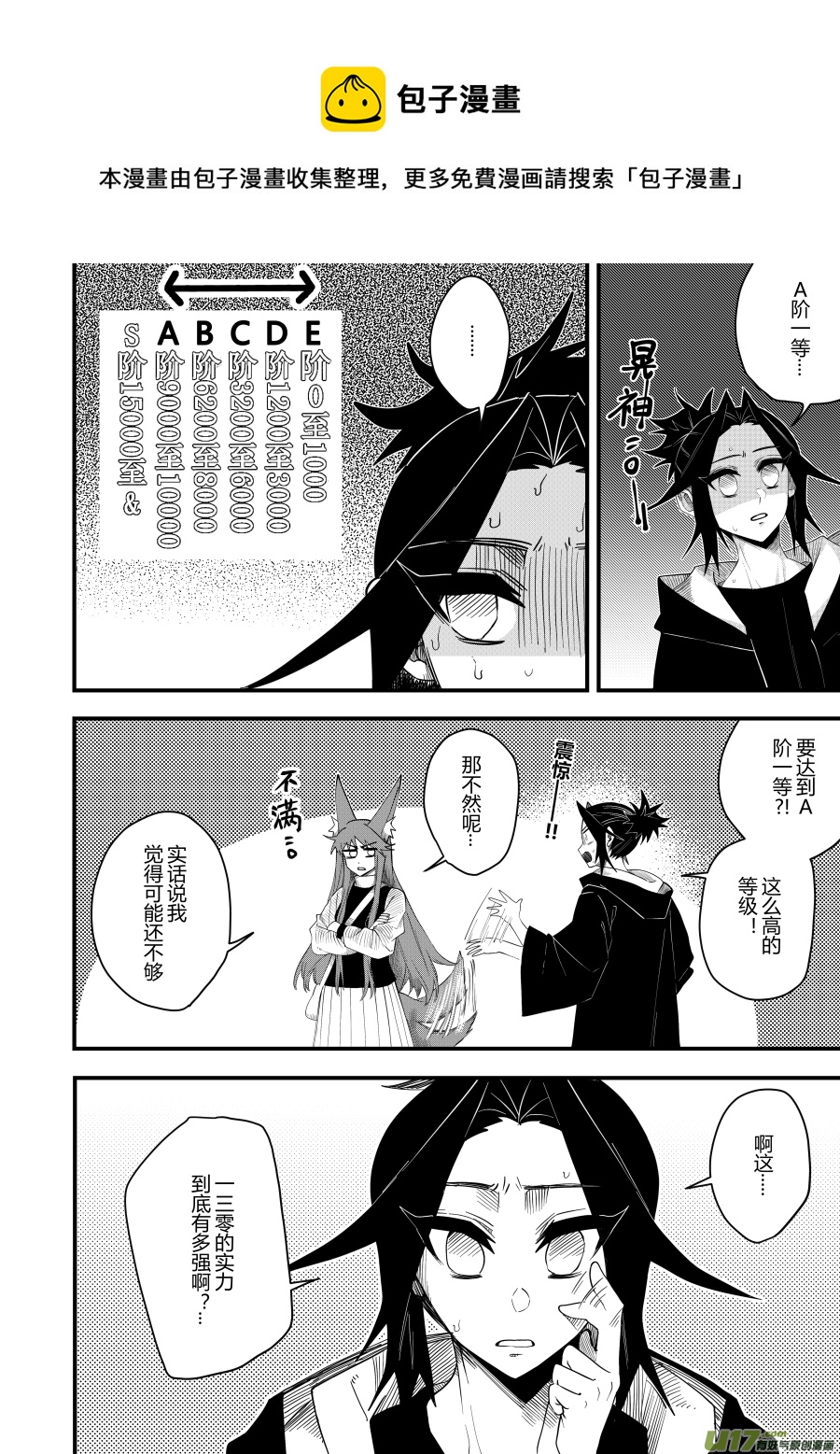 侍书[65]-第65话