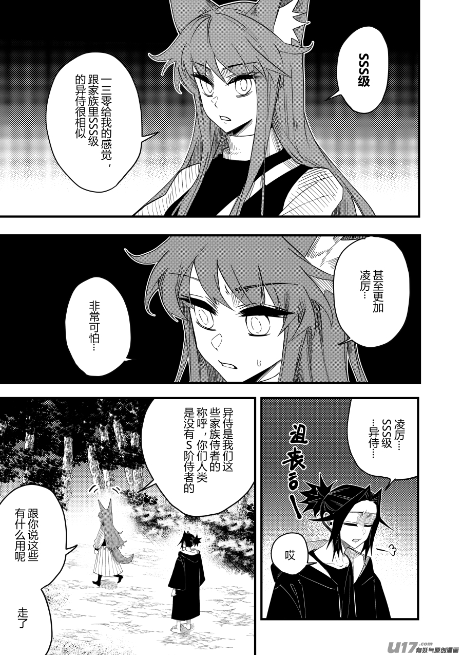 侍书[65]-第65话