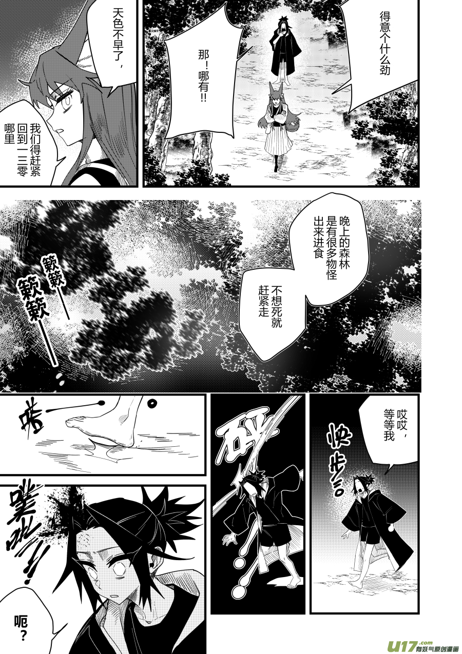 侍书[65]-第65话