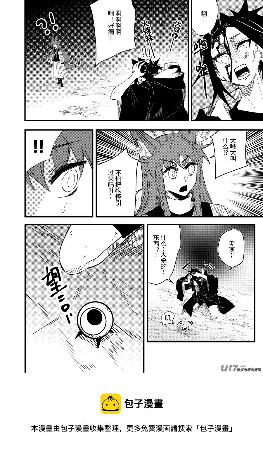 侍书[65]-第65话