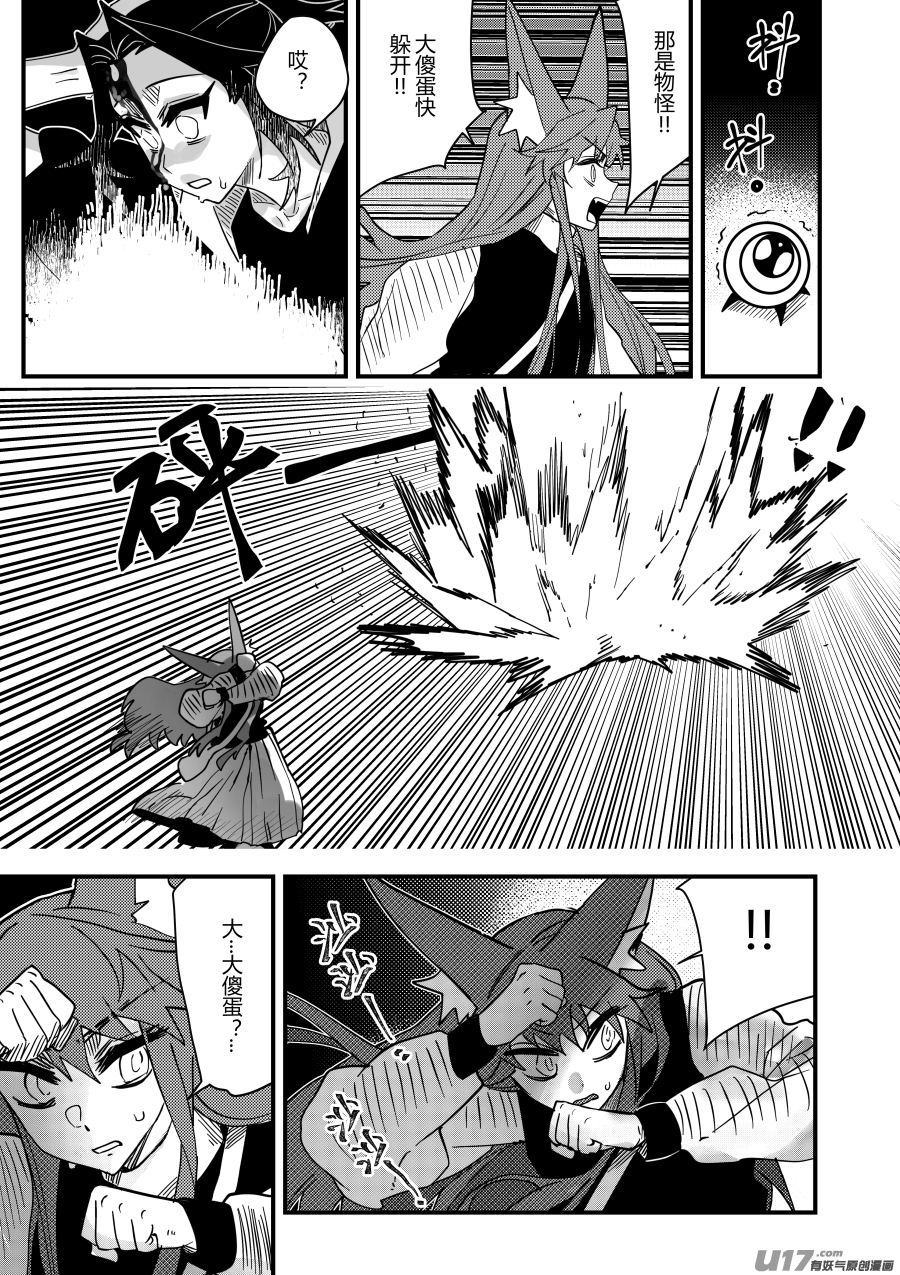 侍书[65]-第65话
