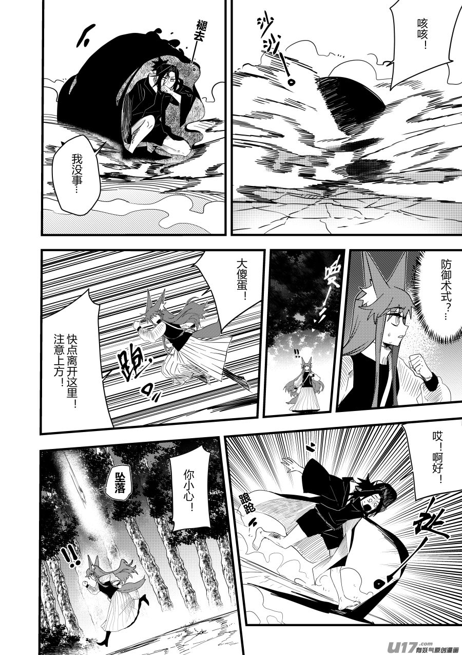 侍书[65]-第65话