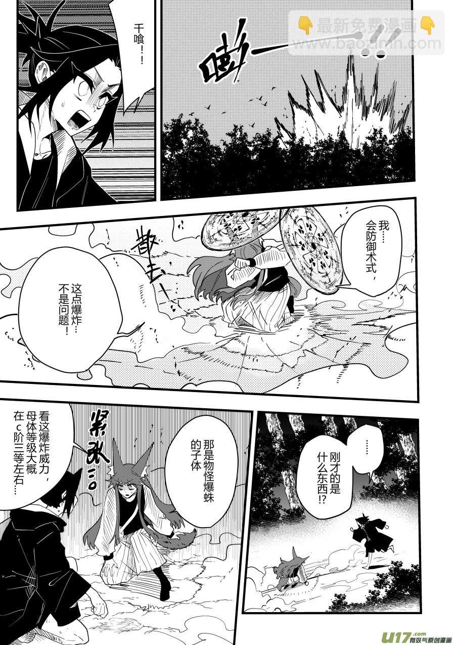 侍书[65]-第65话