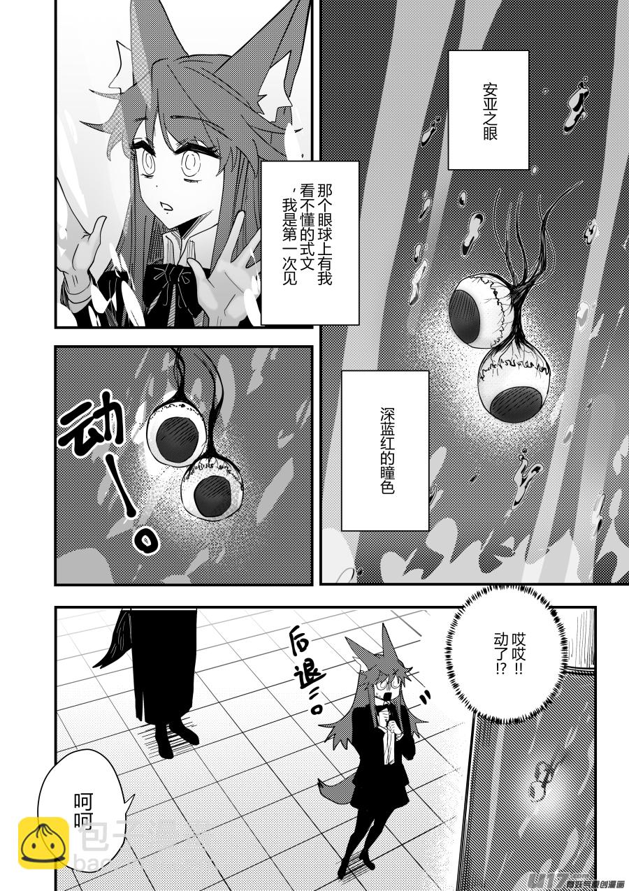 侍书[67]-第67话