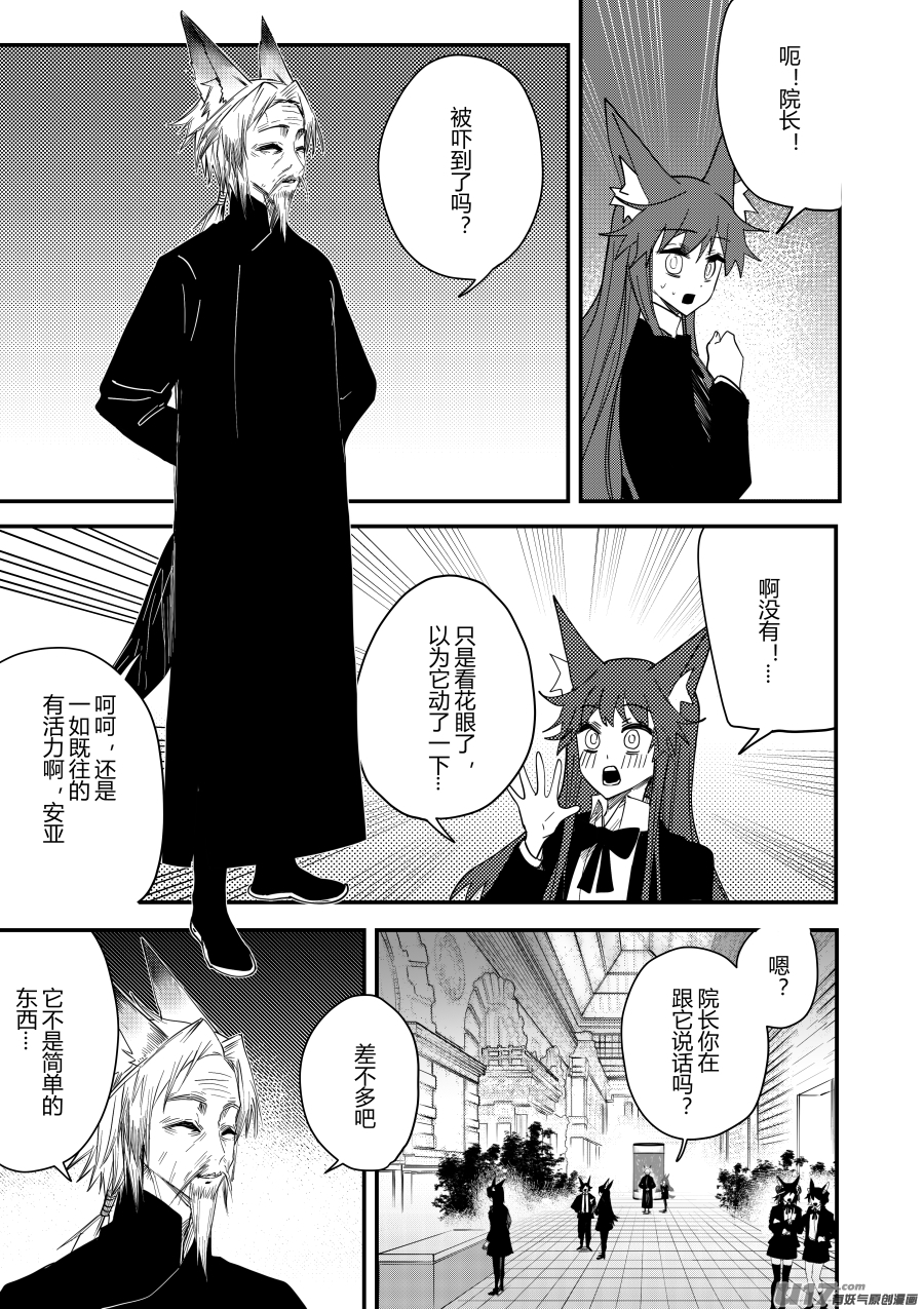 侍书[67]-第67话