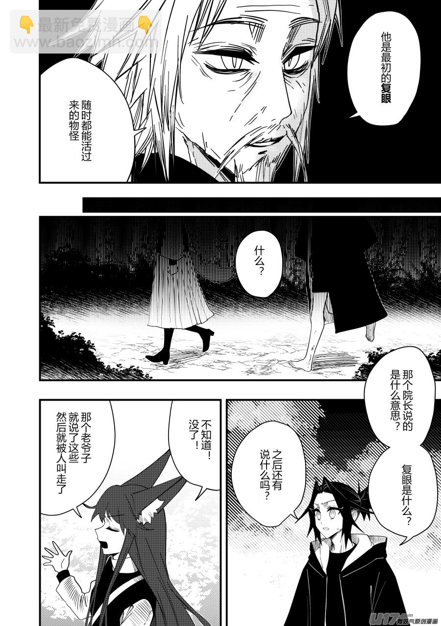 侍书[67]-第67话